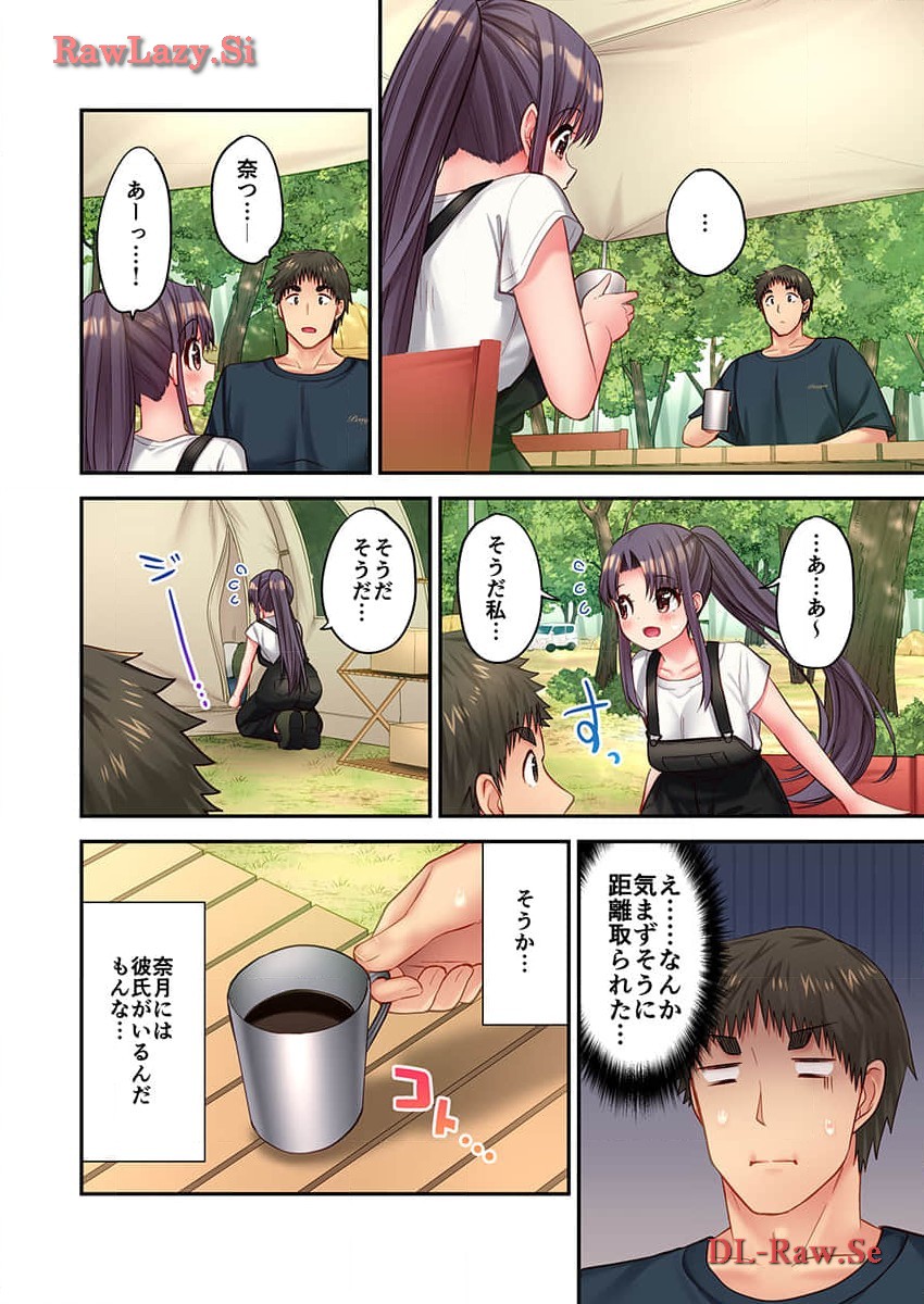 Haremu Kyanpu! 33-35 - Page 24