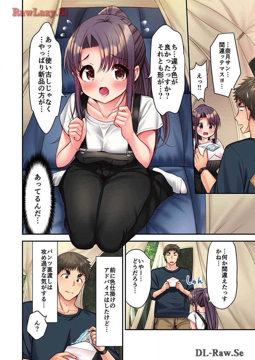 Haremu Kyanpu! 33-35 - Page 36