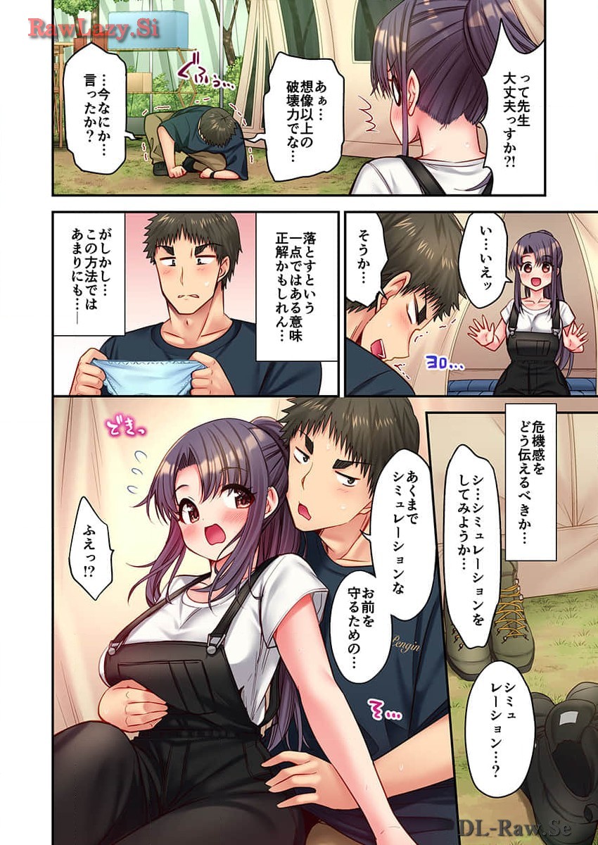 Haremu Kyanpu! 33-35 - Page 38