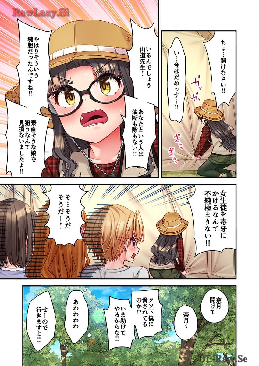 Haremu Kyanpu! 33-35 - Page 55