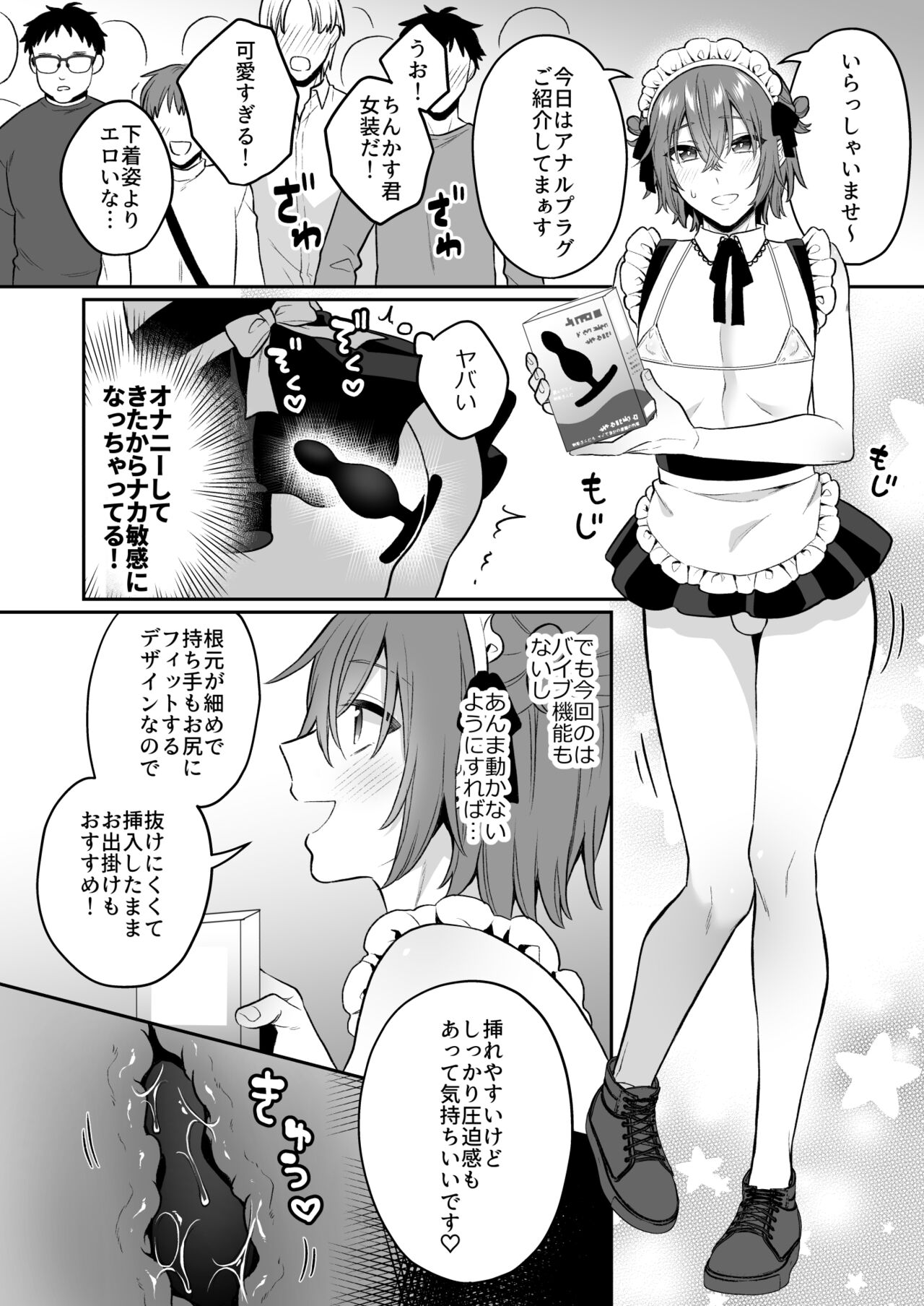 大人のオモチャいかがですか3 - Page 21