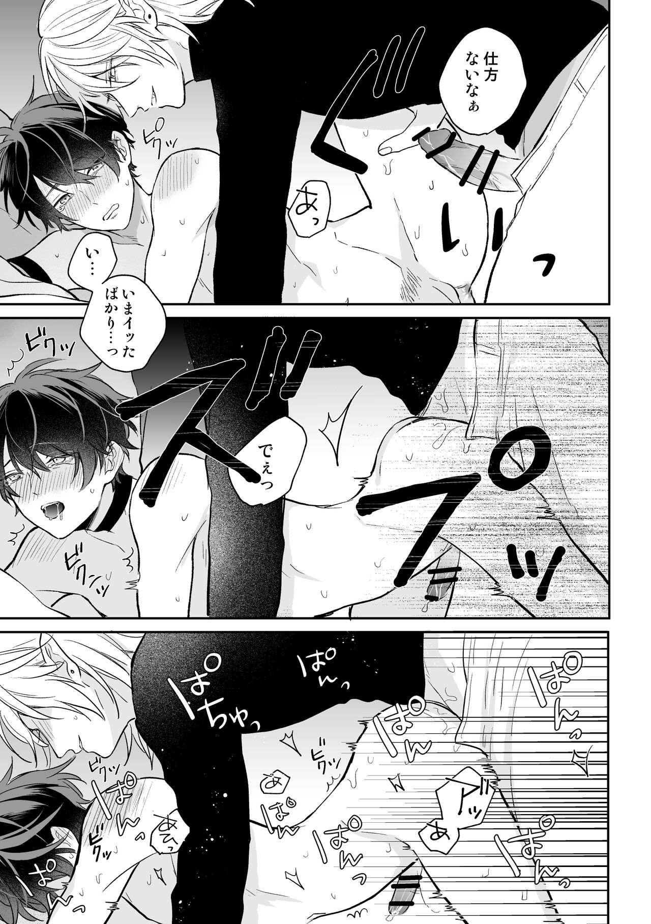 Isekai de Akuma ni Kawareteimasu - Page 21