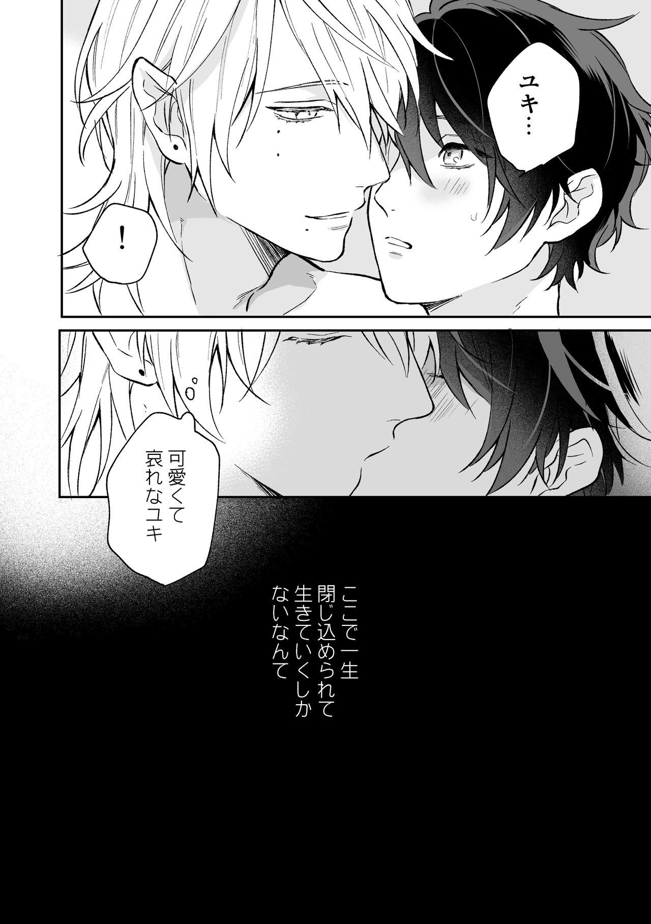 Isekai de Akuma ni Kawareteimasu - Page 33