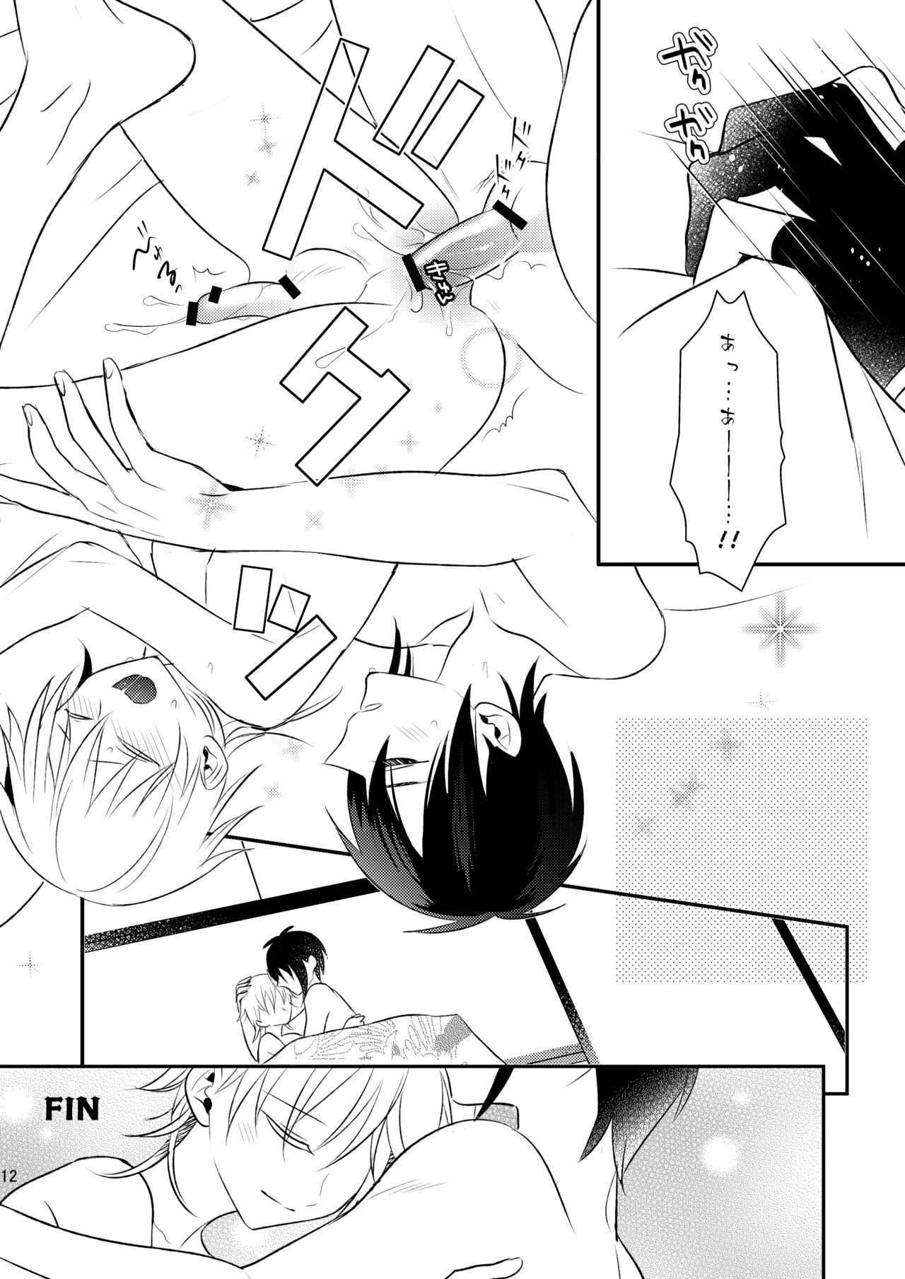 Tsuki ni Yosu - Page 11