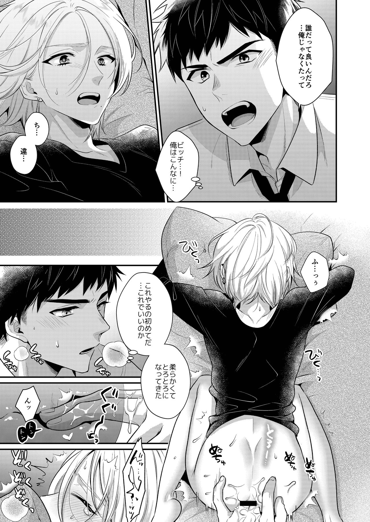 ラブ・レッスン - Page 33