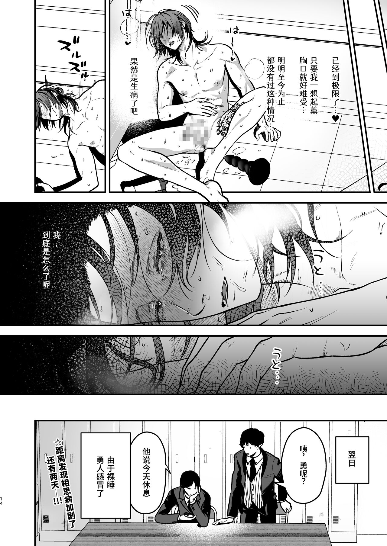 OREMAKE AFTER - Page 14