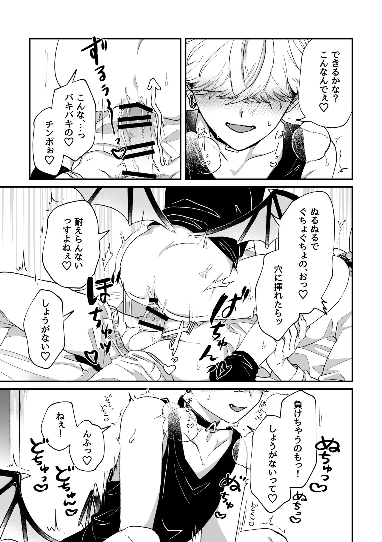 だってコレ えろ漫画なんだってば - Page 13