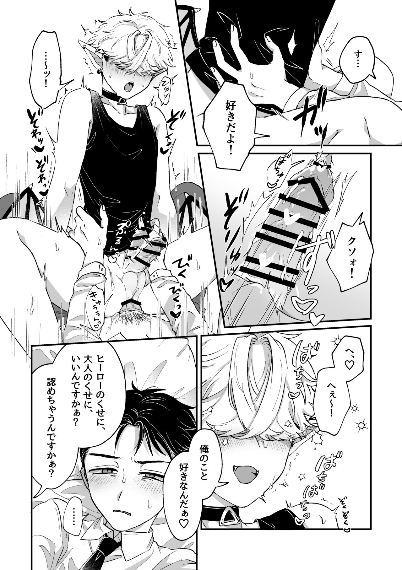 だってコレ えろ漫画なんだってば - Page 20