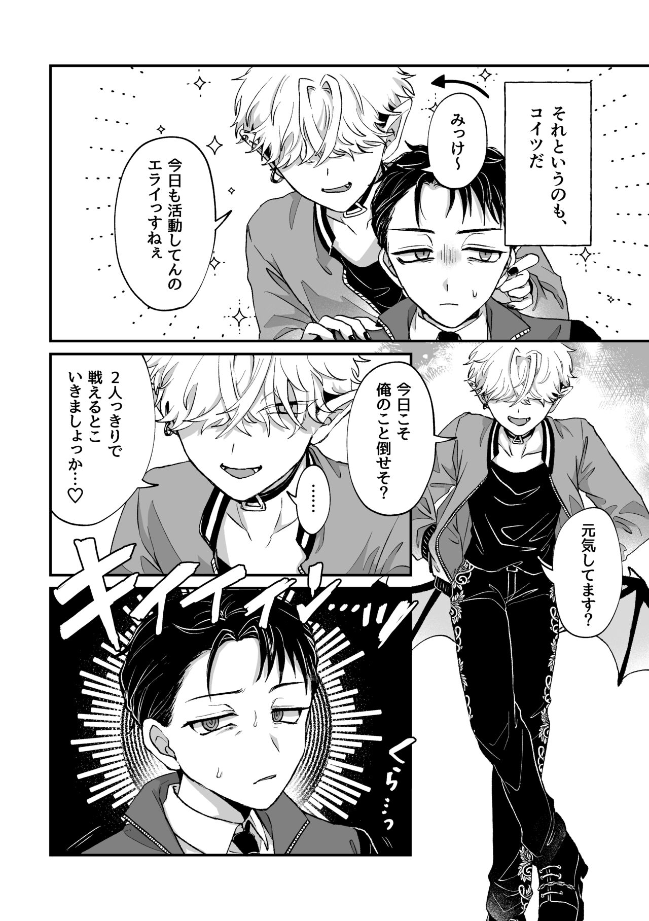 だってコレ えろ漫画なんだってば - Page 23