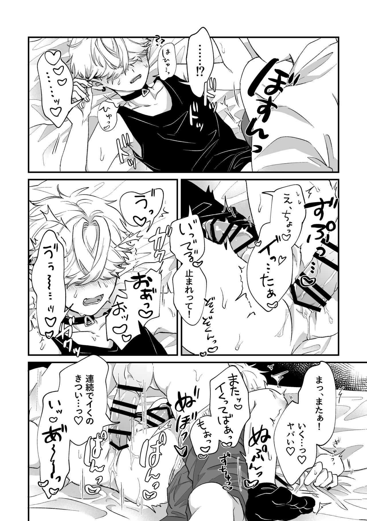 だってコレ えろ漫画なんだってば - Page 29