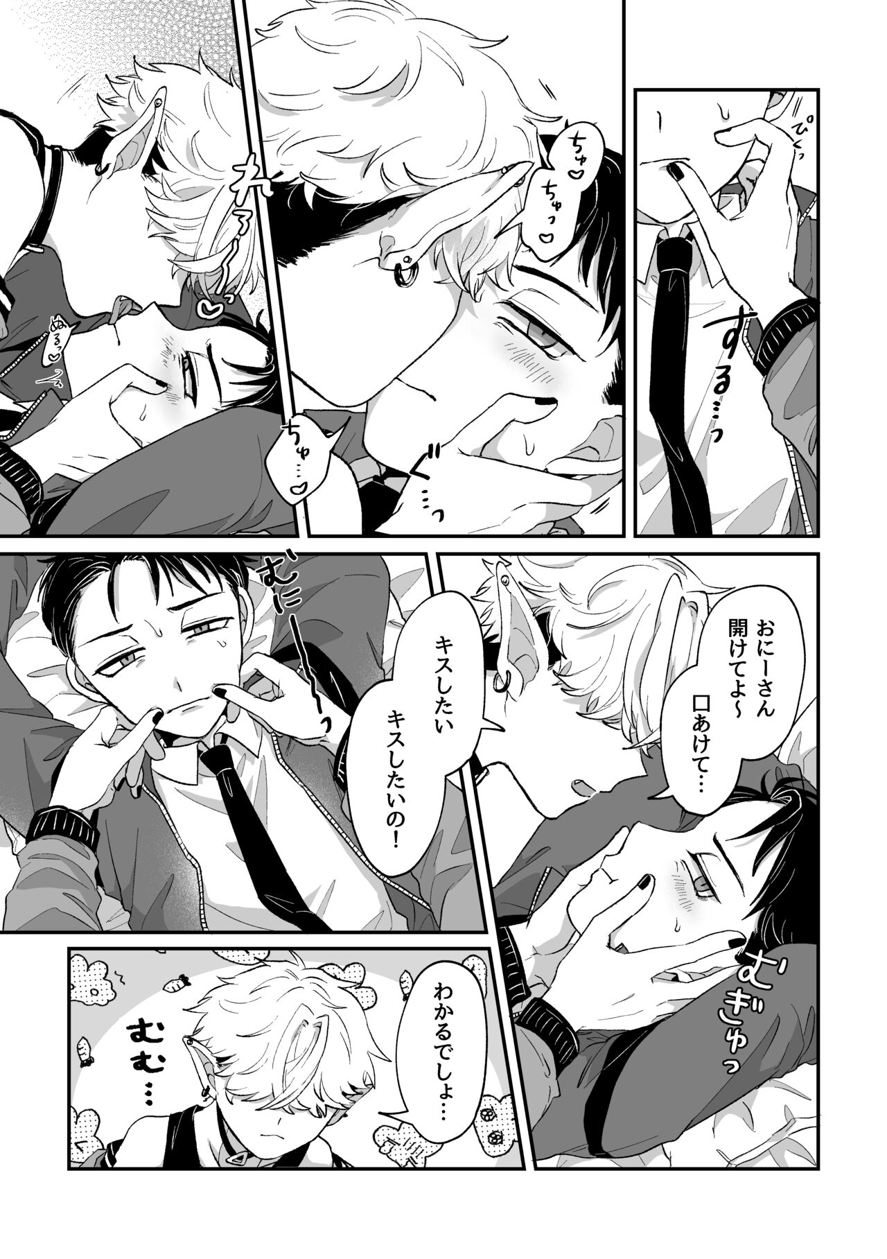だってコレ えろ漫画なんだってば - Page 37