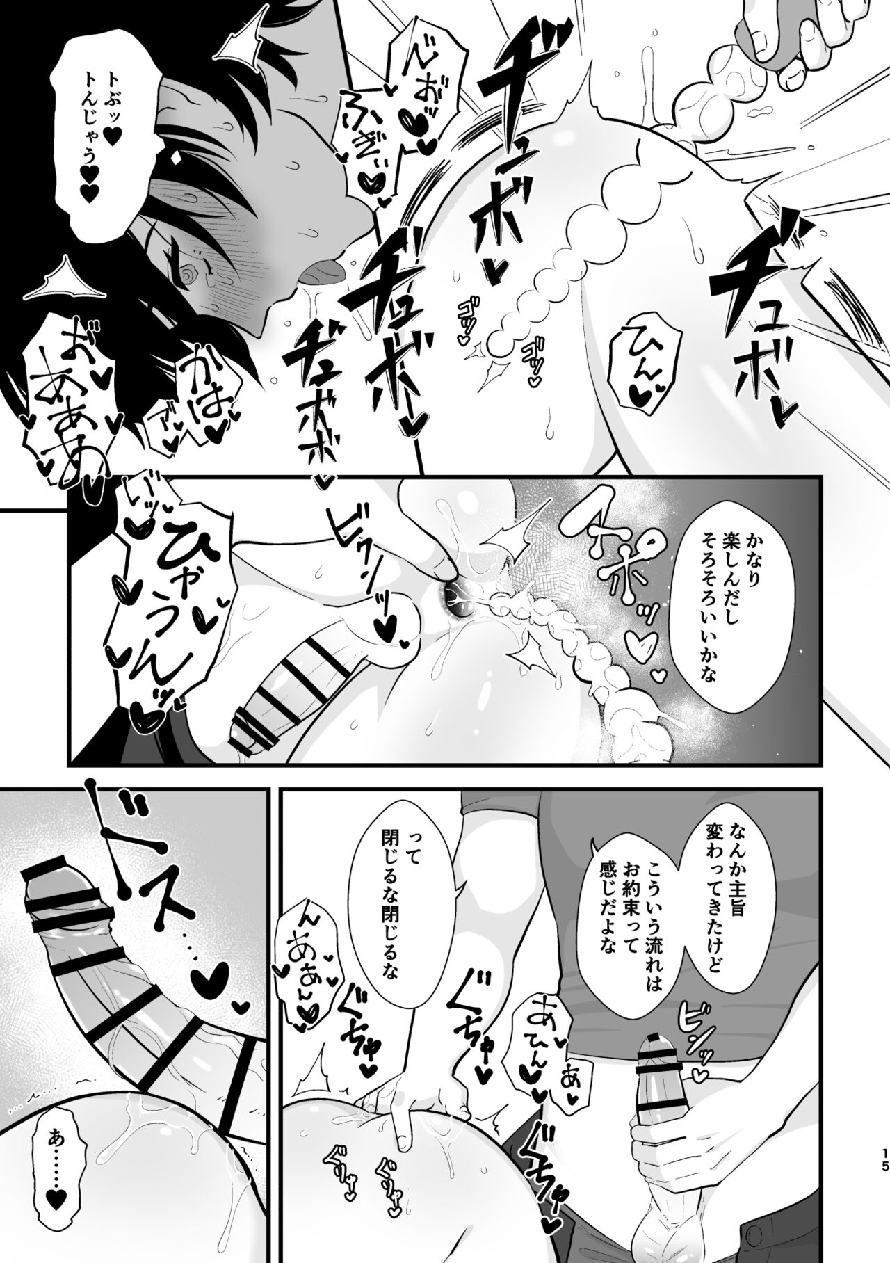 Not Bad Luck!! - Page 13