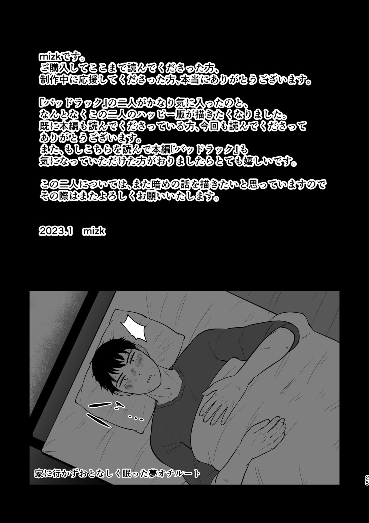 Not Bad Luck!! - Page 23