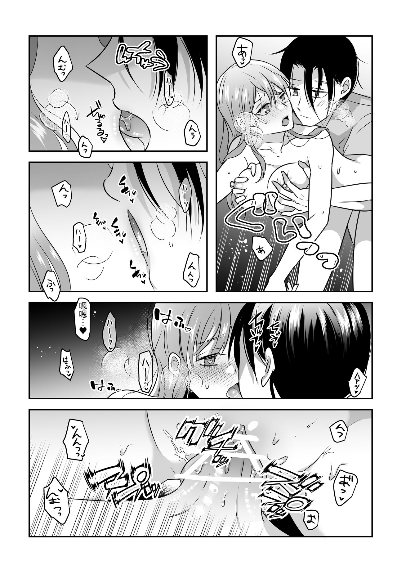 Seijo no Kaiju wa Inshukou - Page 29