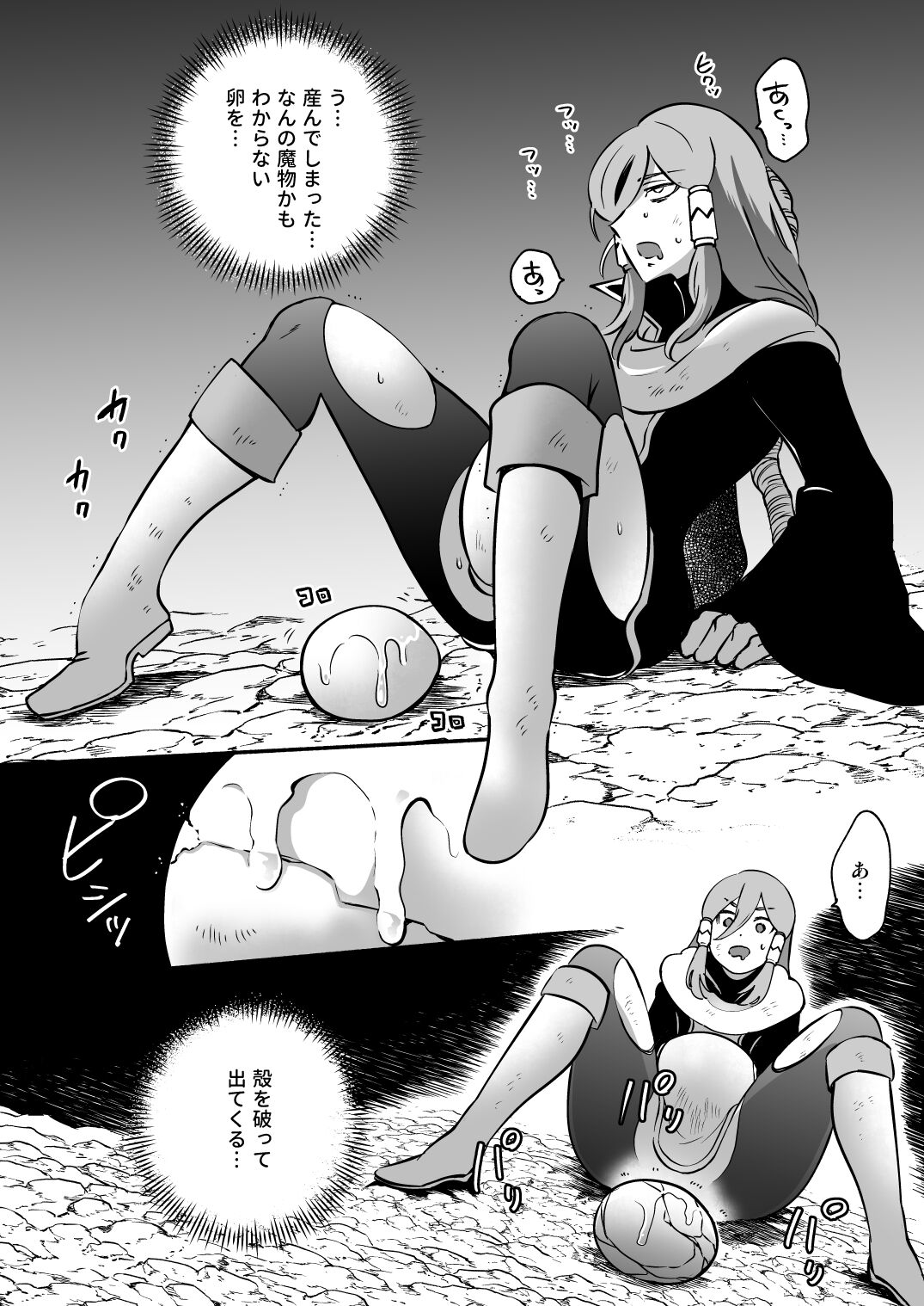エロトラップダンジョンソロ攻略したらこうなった♂ - Page 25