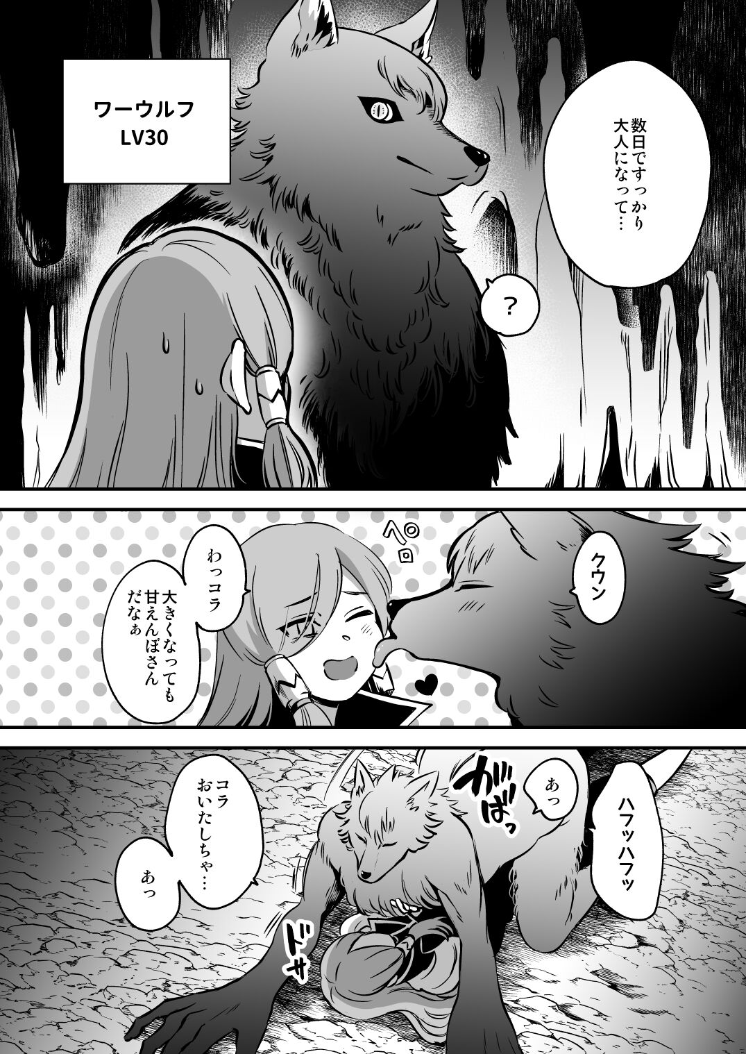 エロトラップダンジョンソロ攻略したらこうなった♂ - Page 30