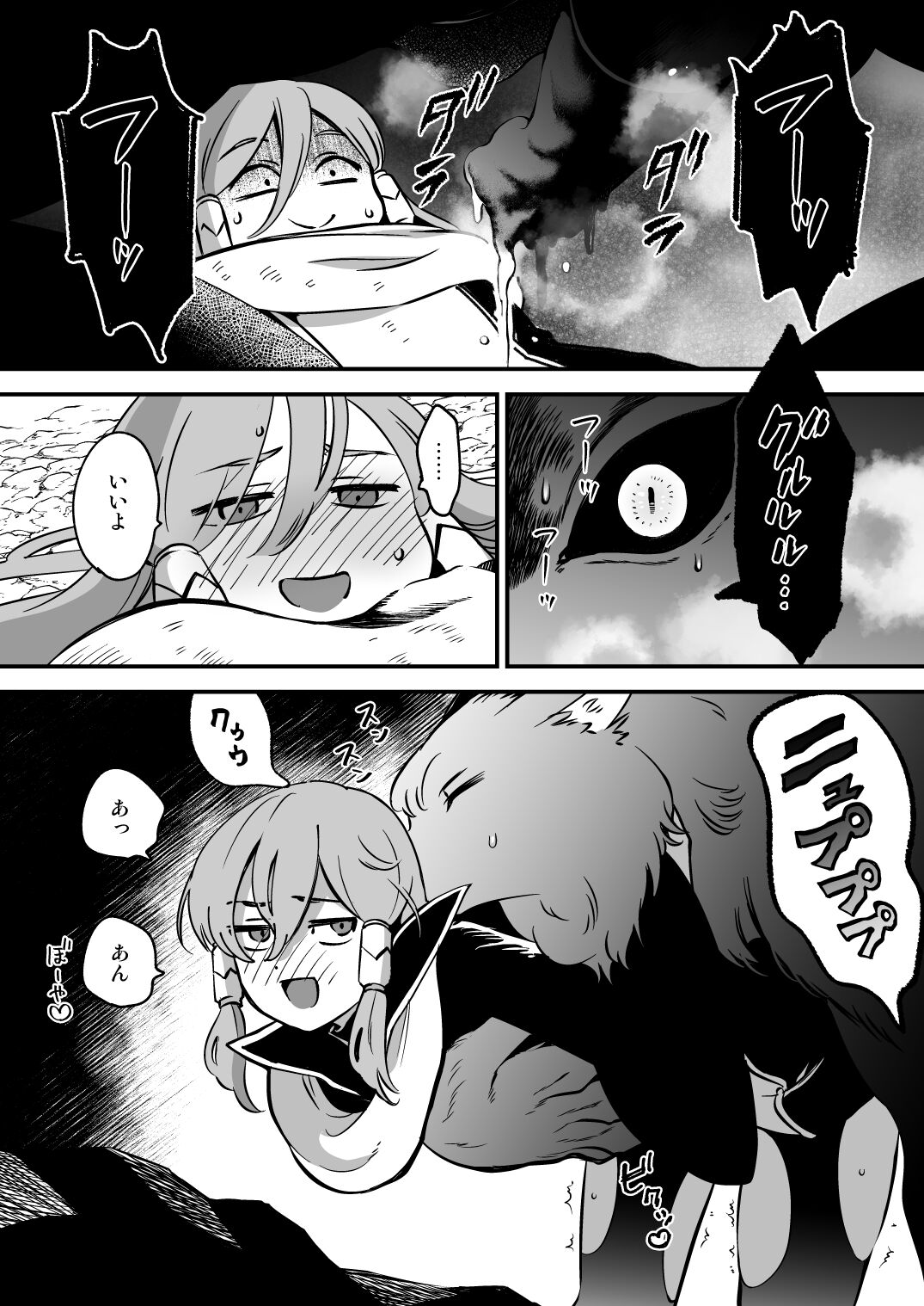 エロトラップダンジョンソロ攻略したらこうなった♂ - Page 31