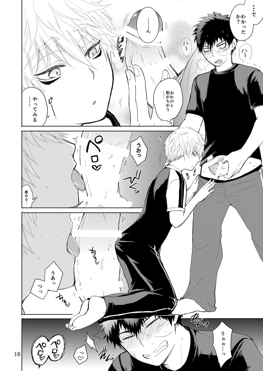 Tanuki to Kitsune no H na Obenkyou - Page 18
