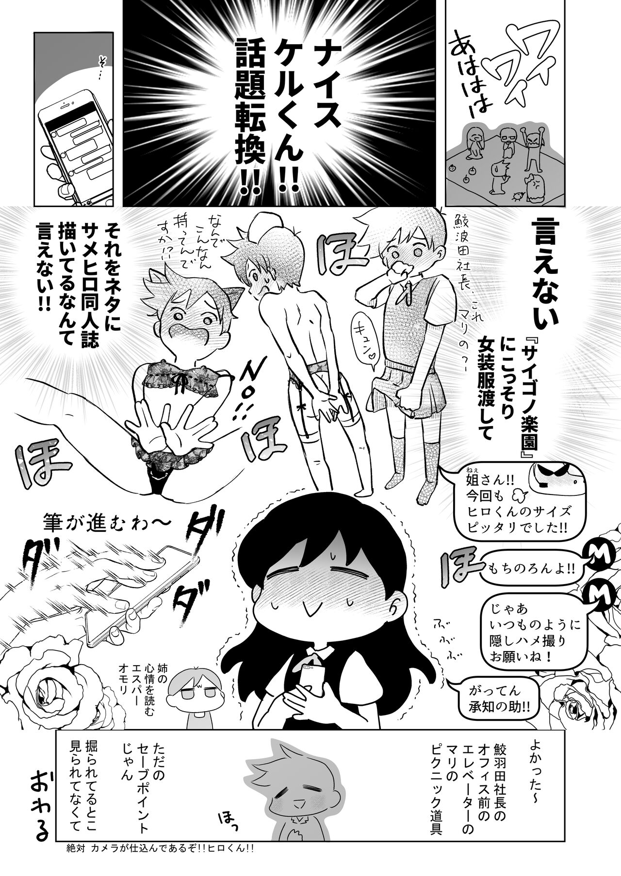 TOFU Bokin ni Gokyouryoku Onegai Shimasu - Page 29