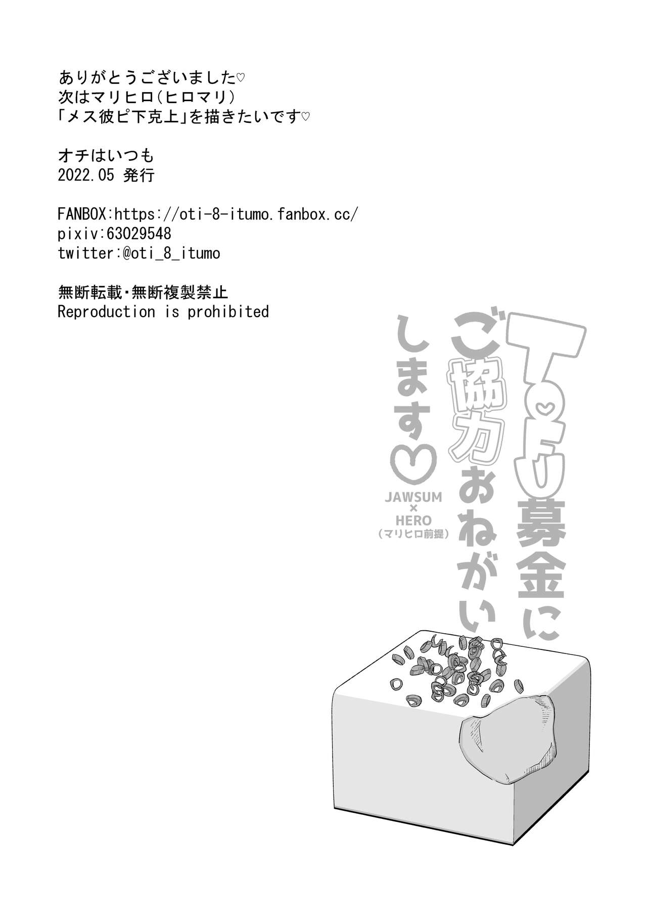 TOFU Bokin ni Gokyouryoku Onegai Shimasu - Page 30