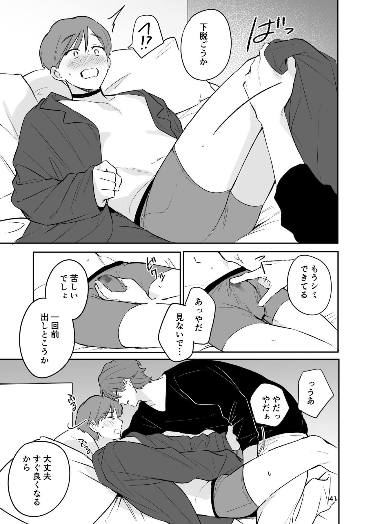 Omiai Aite ga "Unmei" deshita. - Page 40