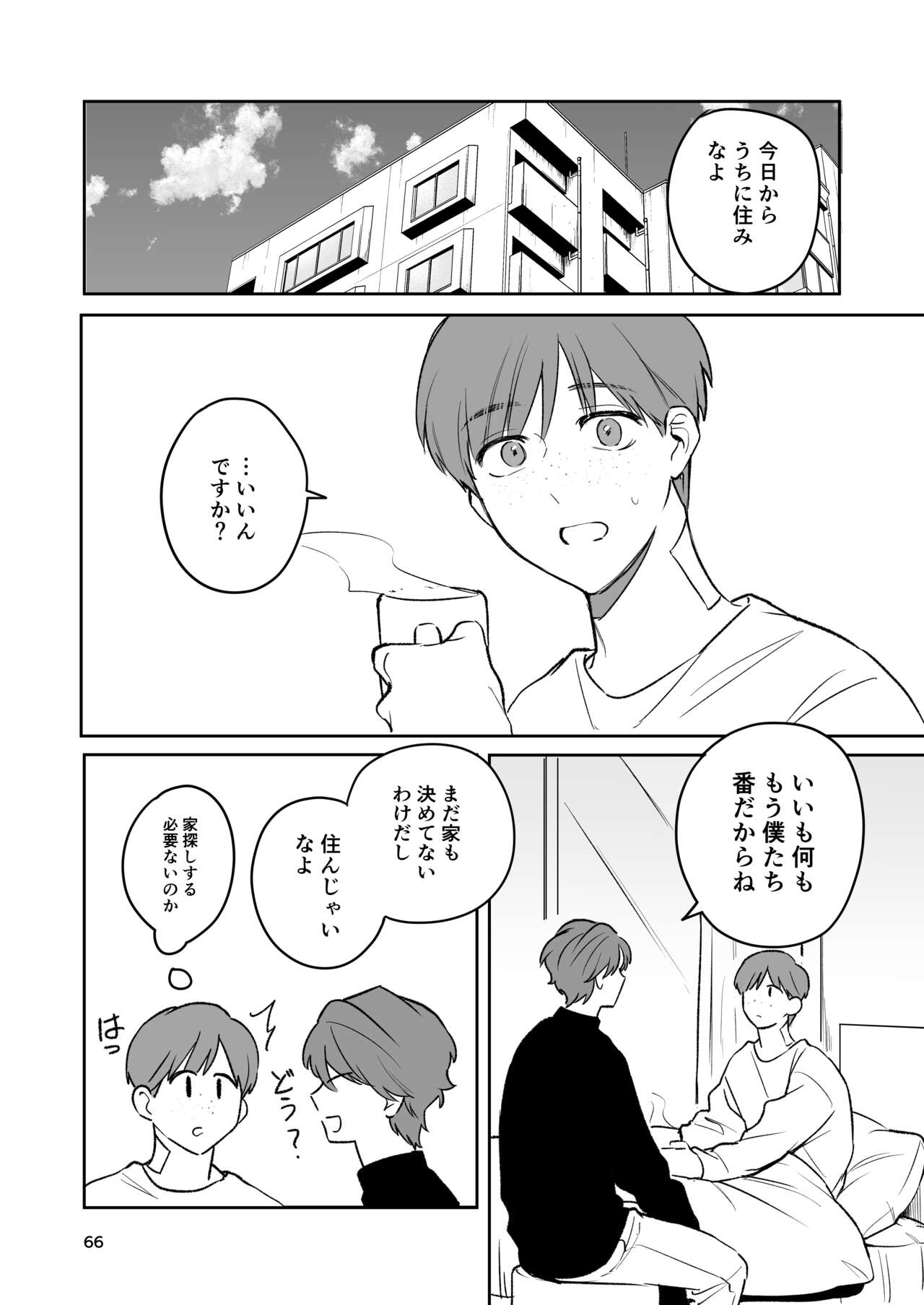 Omiai Aite ga "Unmei" deshita. - Page 65