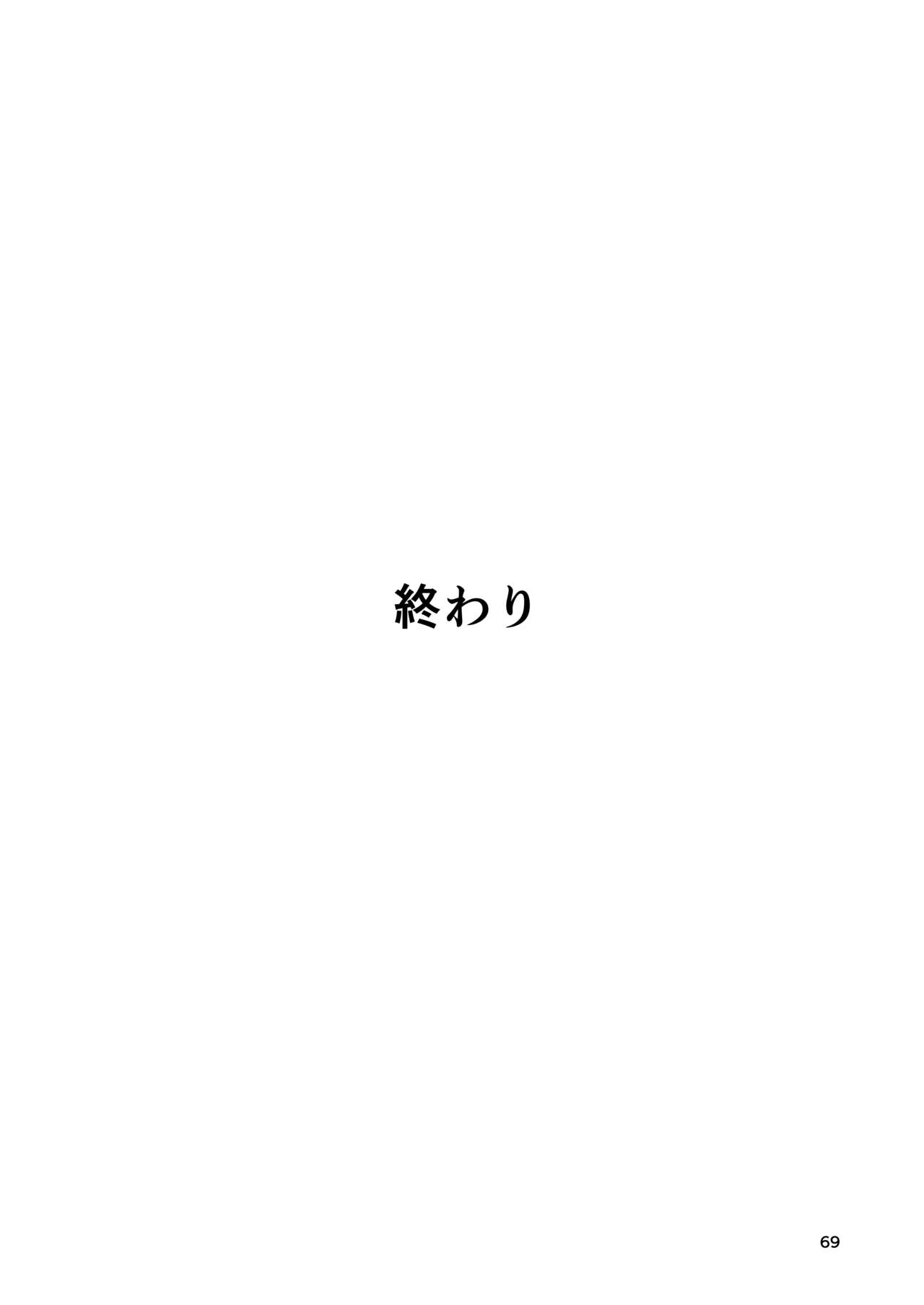 Omiai Aite ga "Unmei" deshita. - Page 68