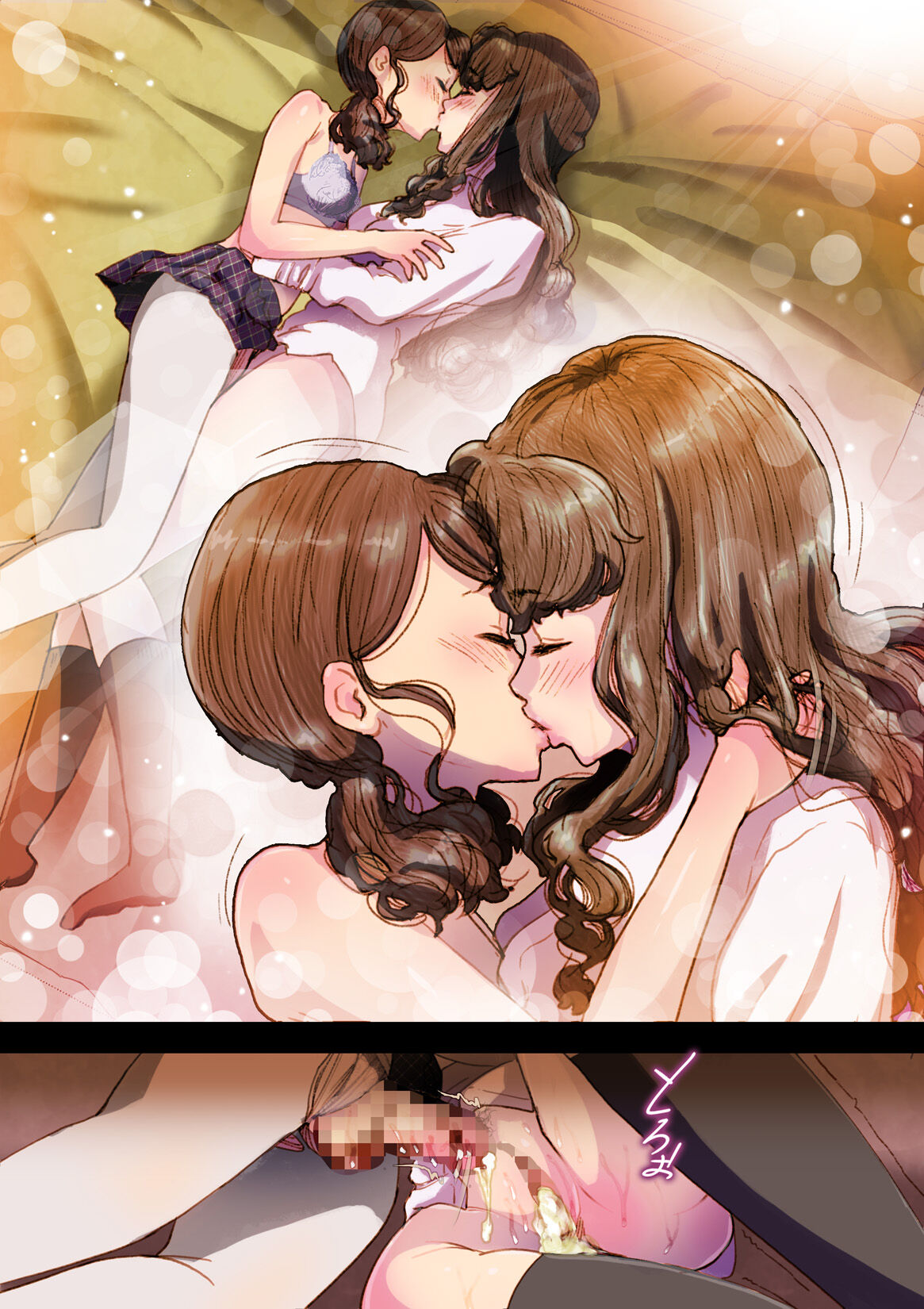 Futa x Yuri ～While The Curtains Whisper～ - Page 30
