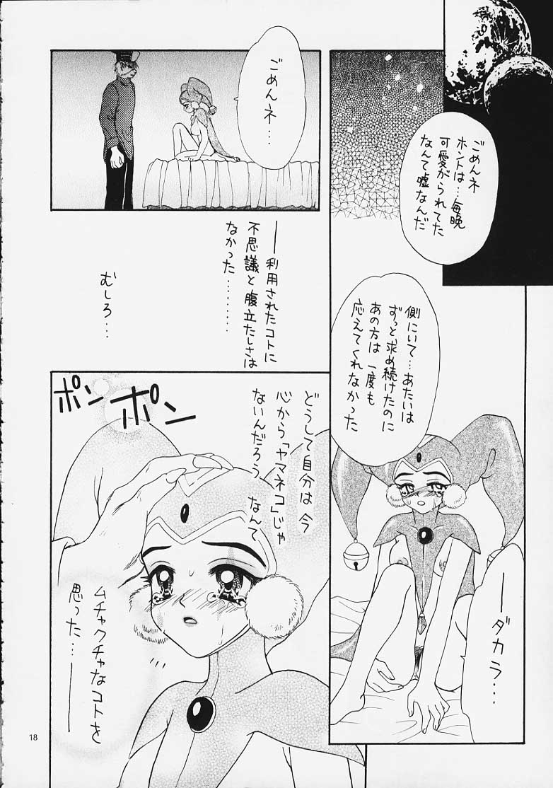 Yasoukyoku - Page 17