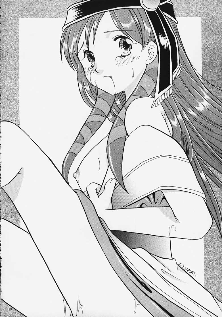 Yasoukyoku - Page 19