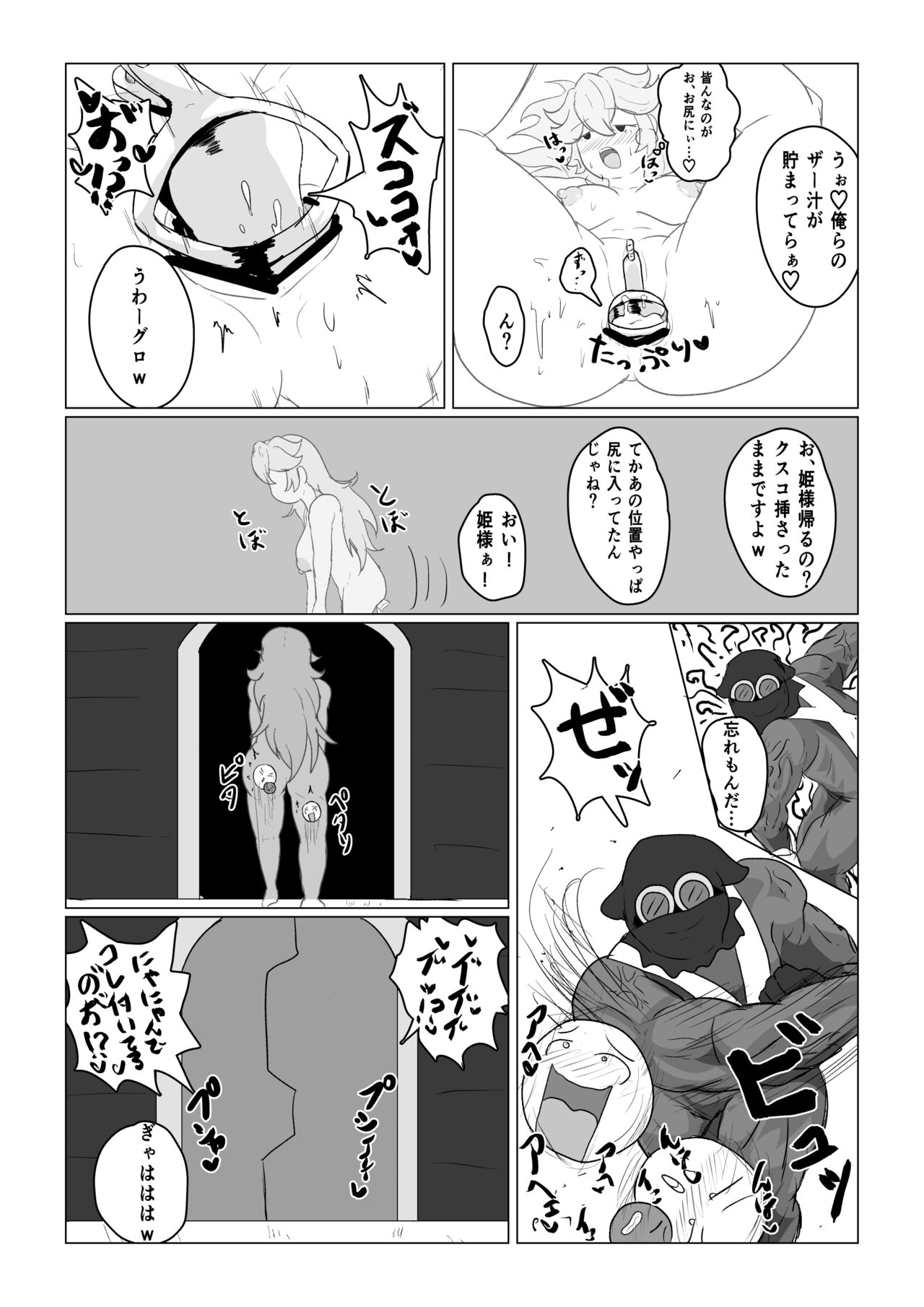 Transparent Peach ♡♡♡ - Page 26