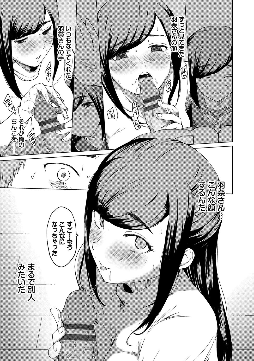 Akogare Kogare - Page 171