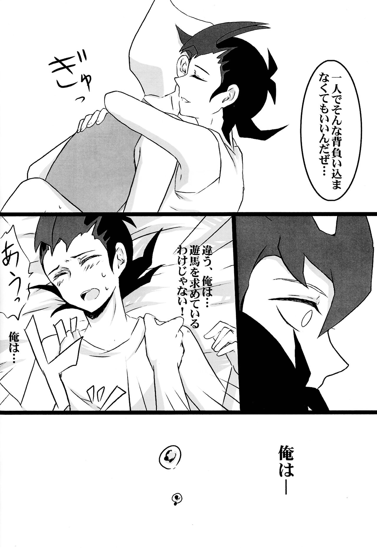 Cardiac-beats sound - Page 21