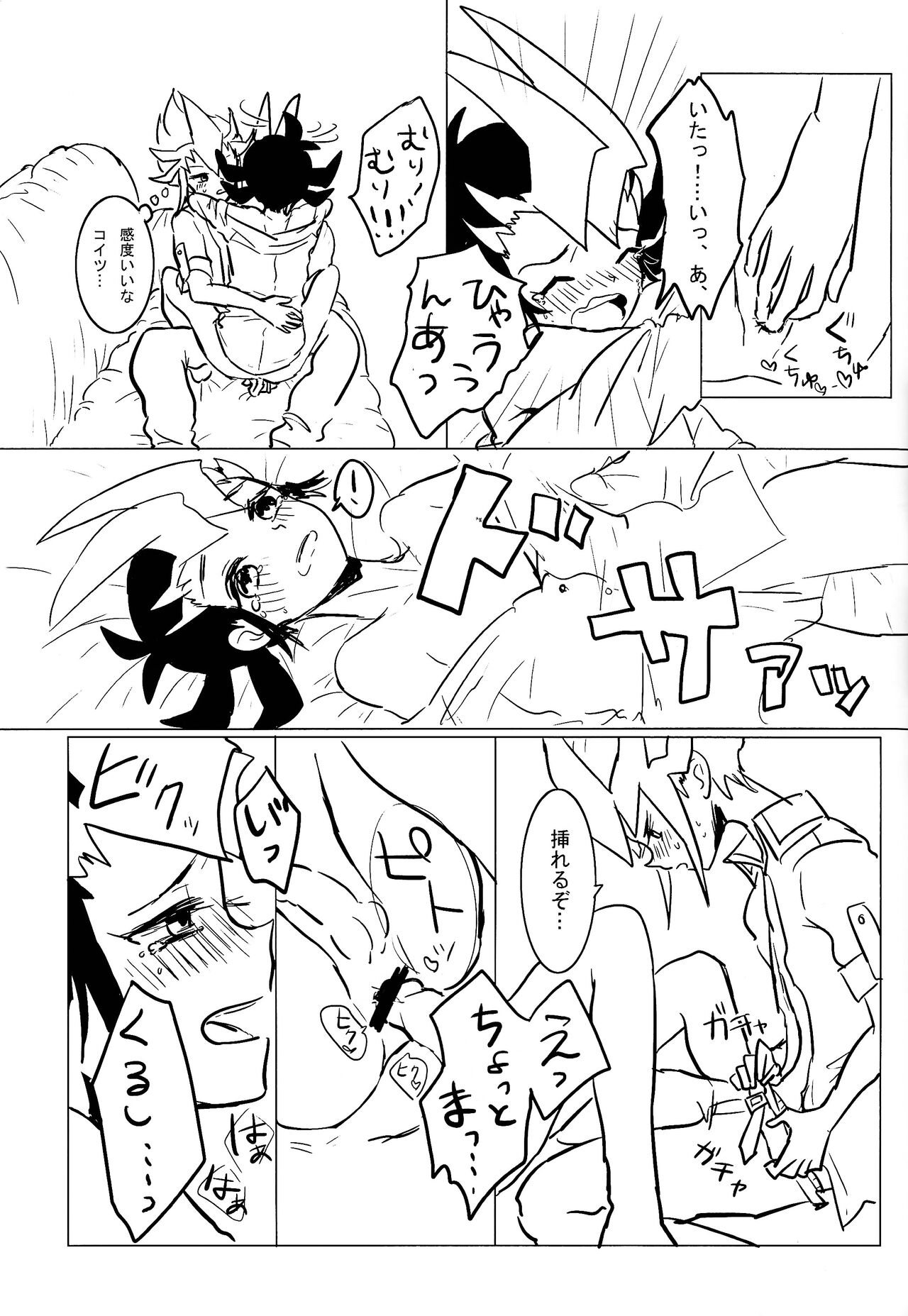 Cardiac-beats sound - Page 38