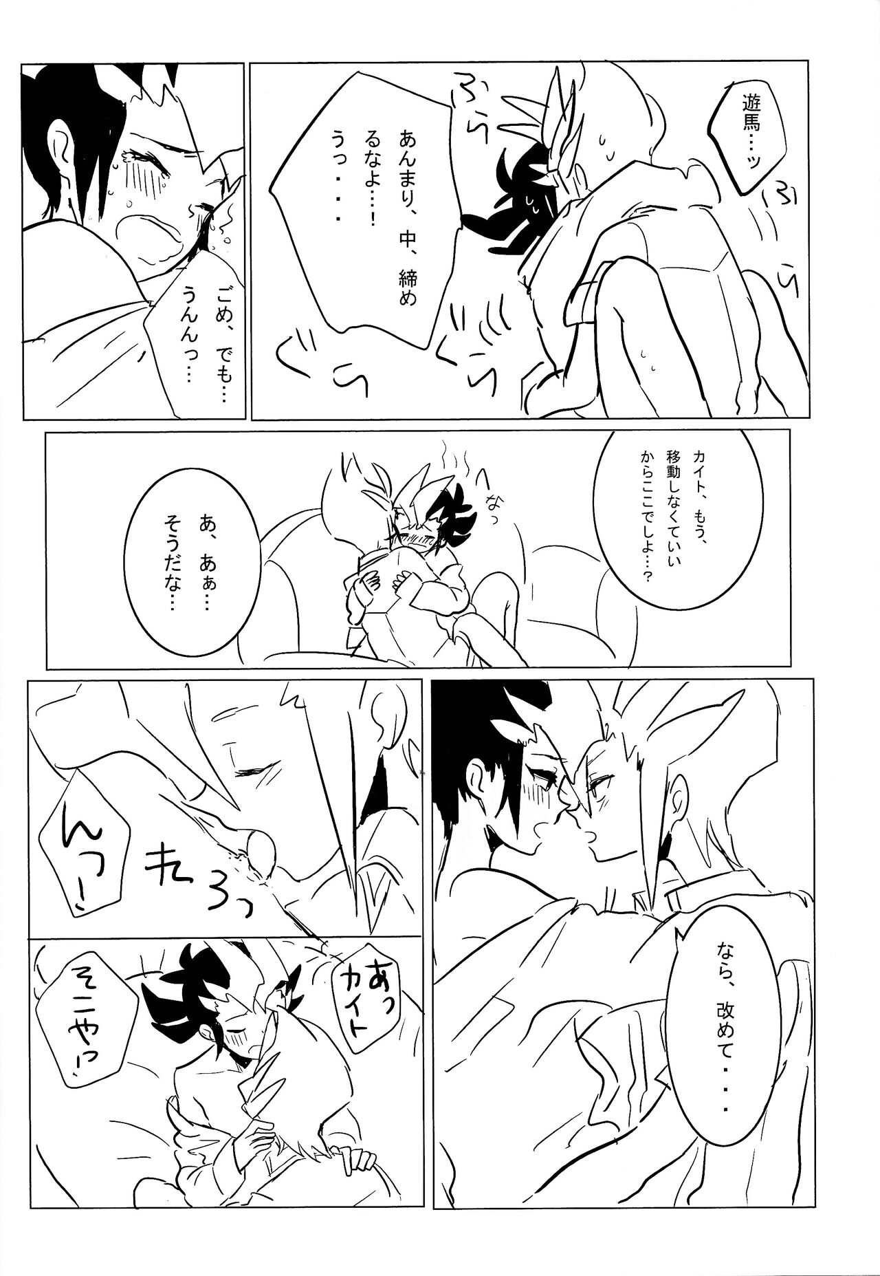Cardiac-beats sound - Page 41