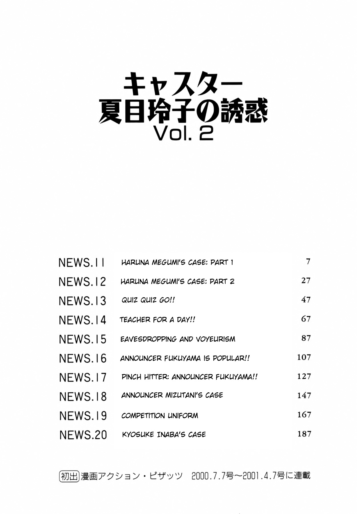 Caster Natsume Reiko no Yuuwaku Vol. 2 Ch.1-4 - Page 7