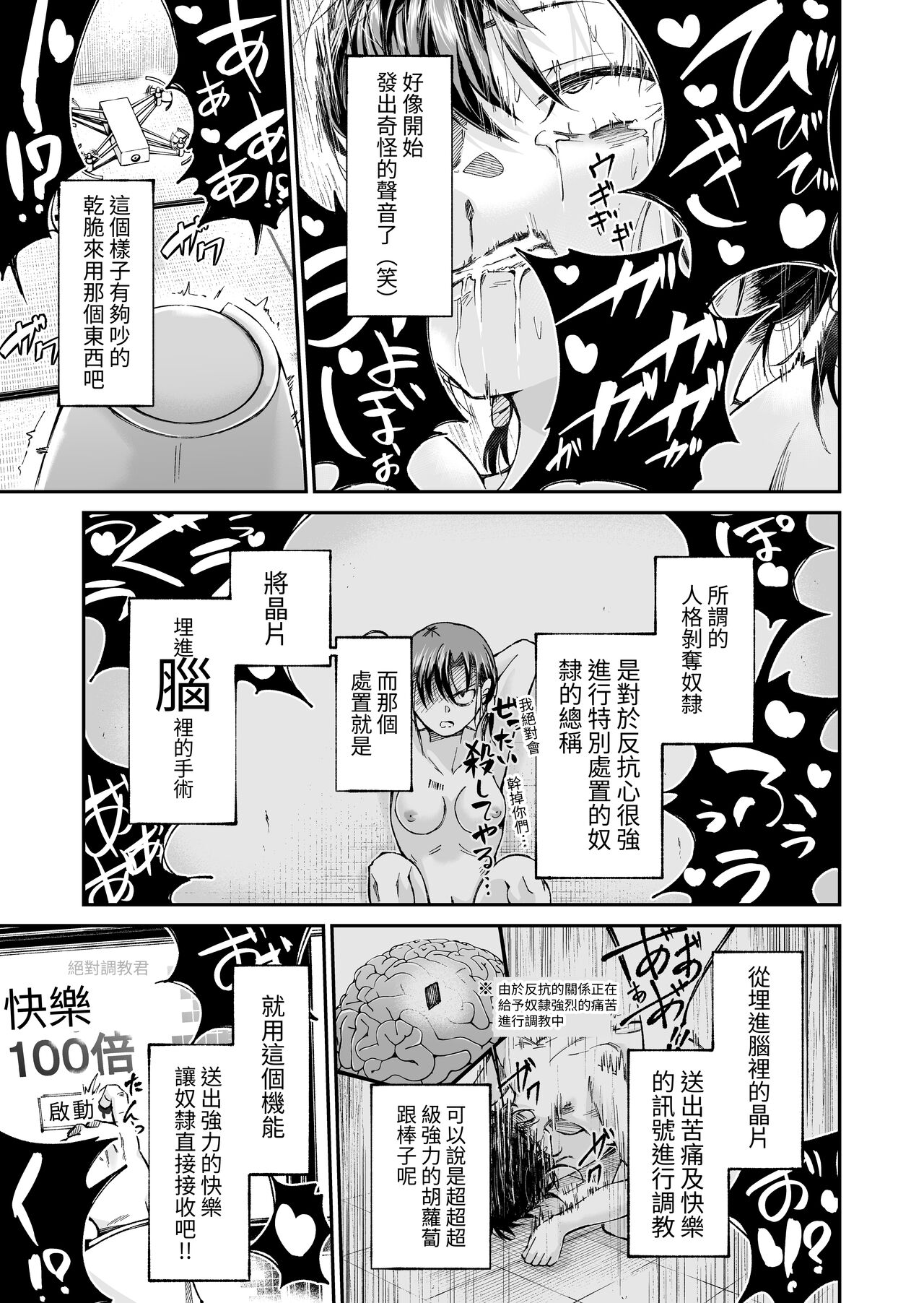 Jinken Hakai Koujou ~Shucchou Shuuri Service~ - Page 11
