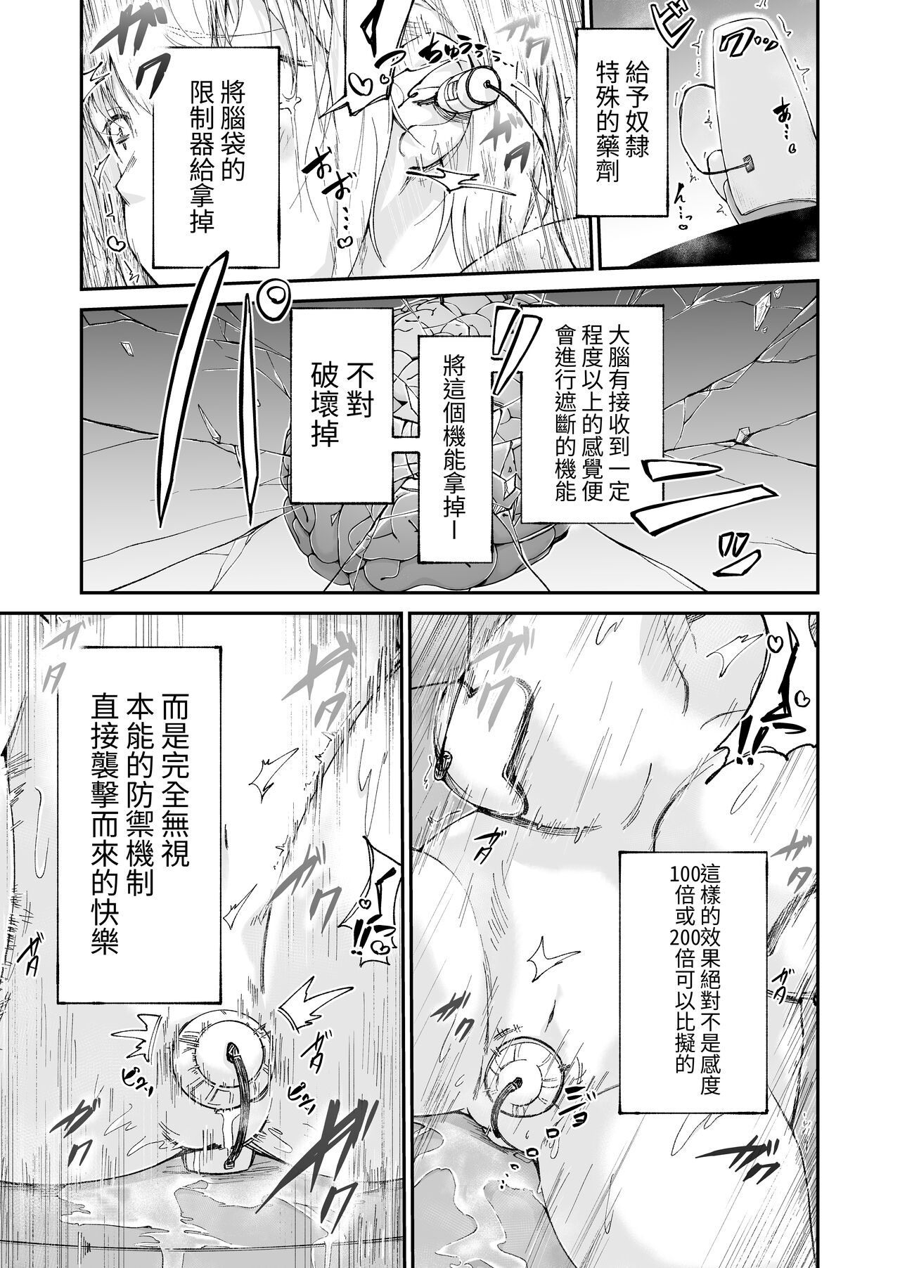 Jinken Hakai Koujou ~Shucchou Shuuri Service~ - Page 15