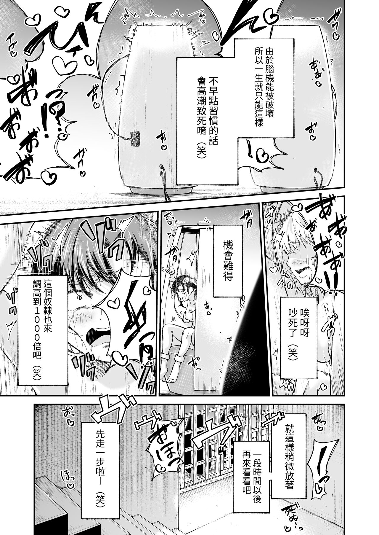 Jinken Hakai Koujou ~Shucchou Shuuri Service~ - Page 17