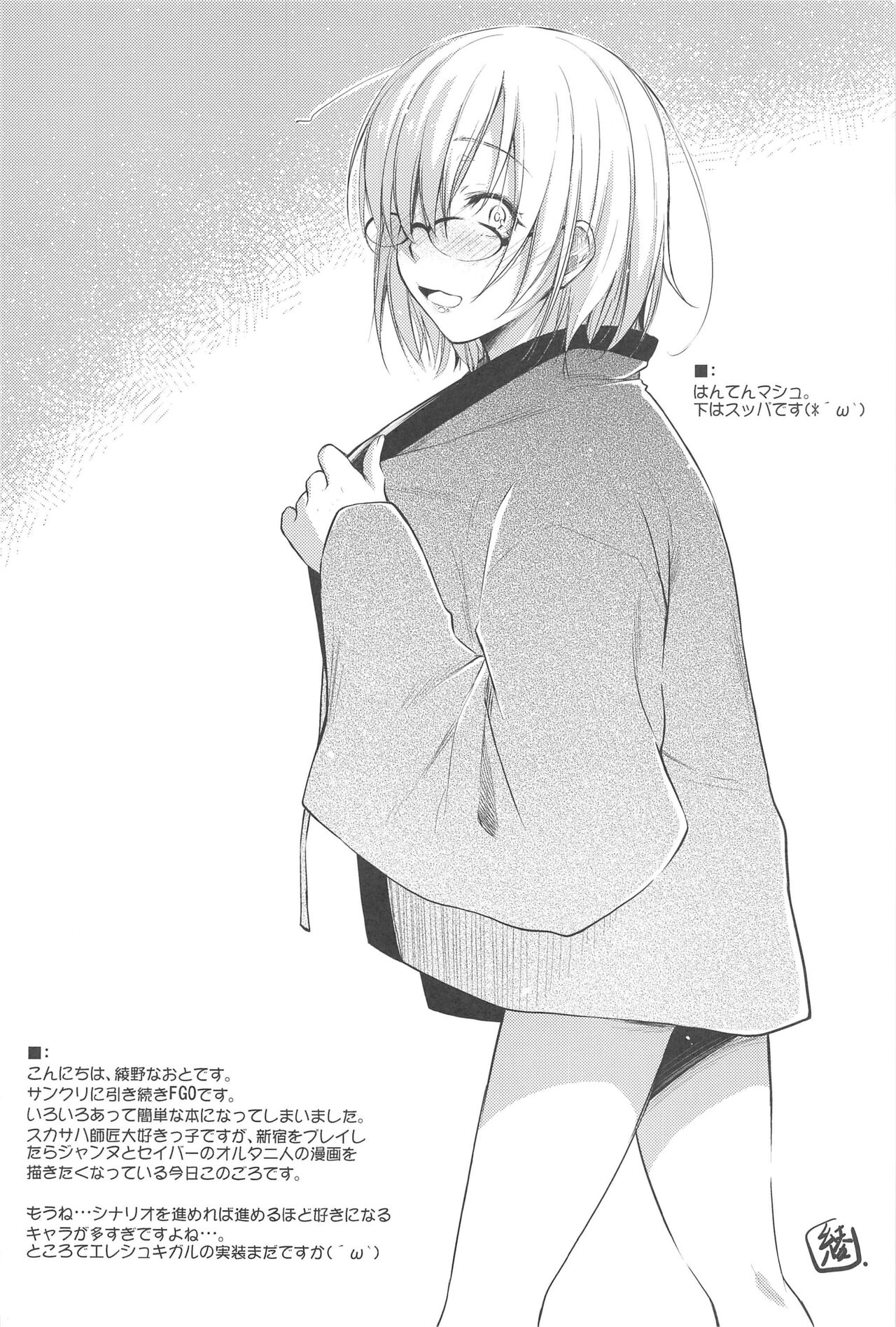 High Resolution Uncensored Mix doujin images 4 - Page 179