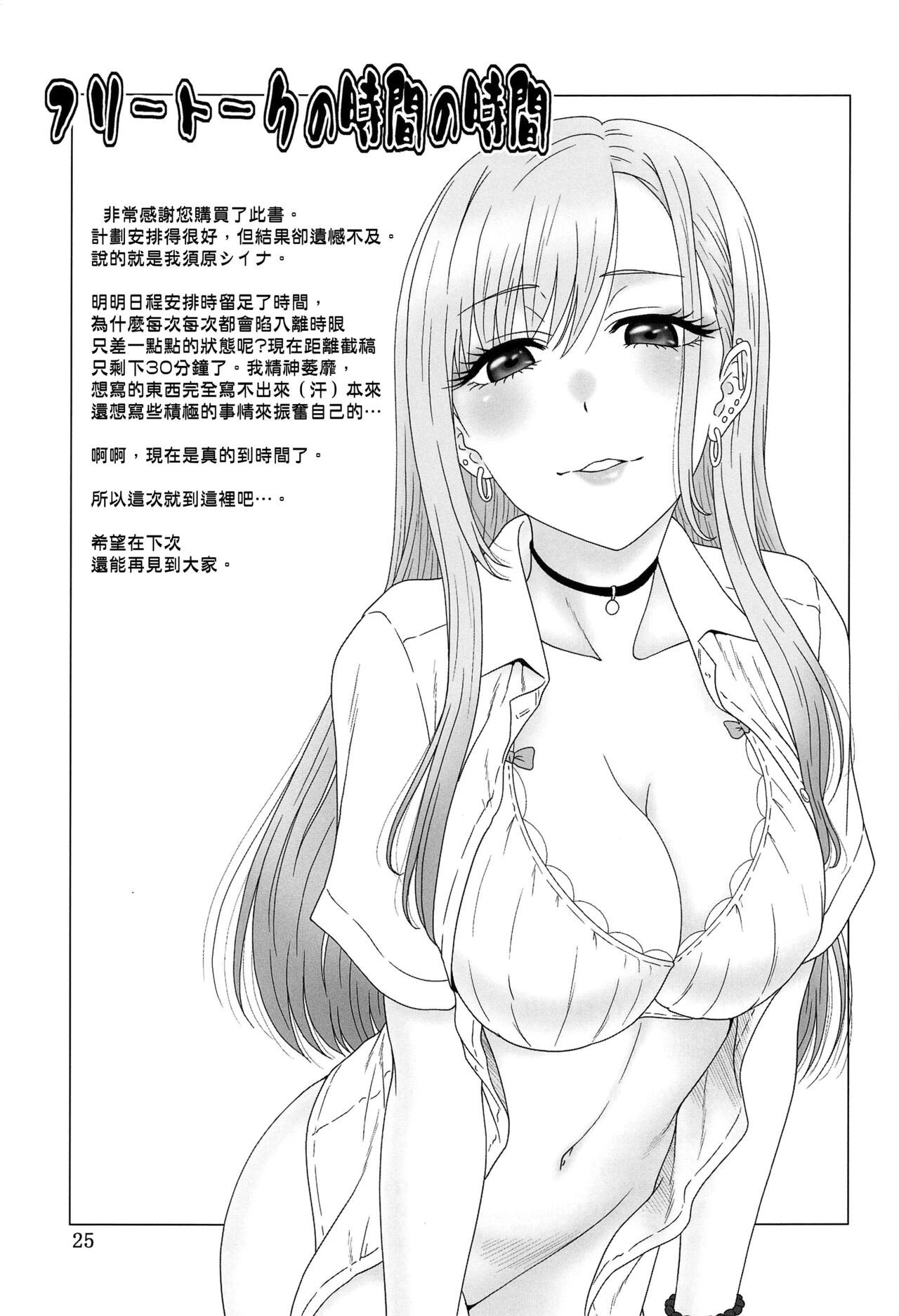 High Resolution Uncensored Mix doujin images 4 - Page 46