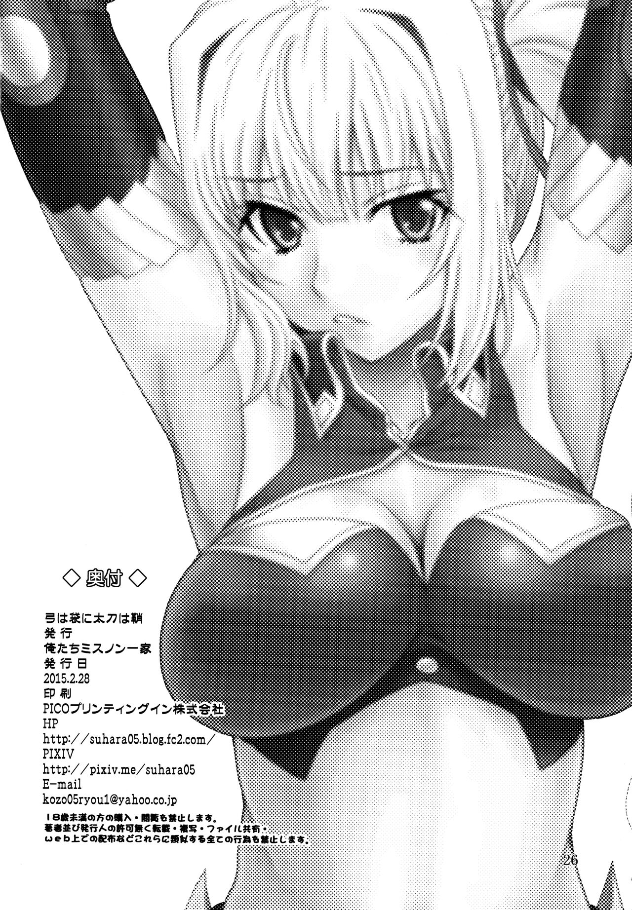 High Resolution Uncensored Mix doujin images 4 - Page 48