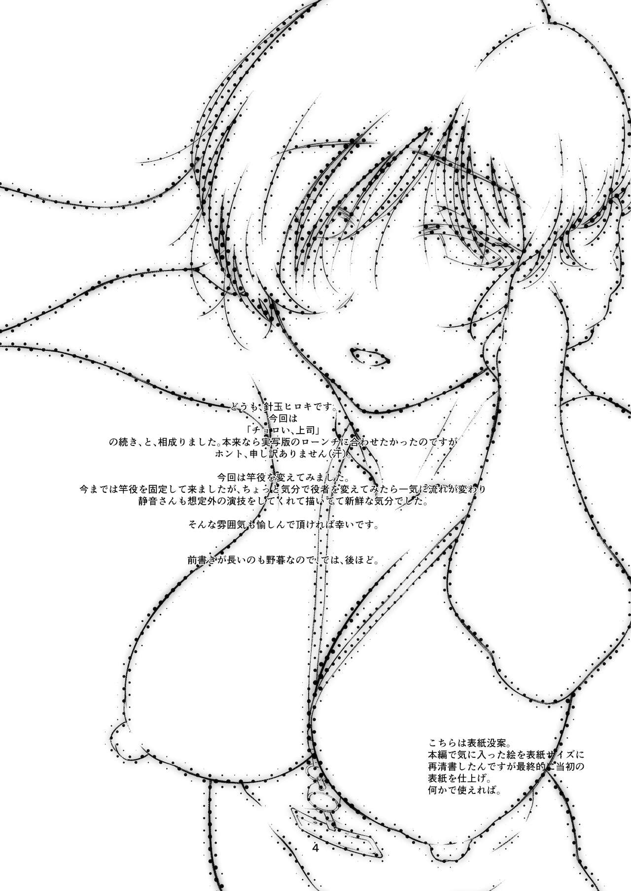 High Resolution Uncensored Mix doujin images 4 - Page 56