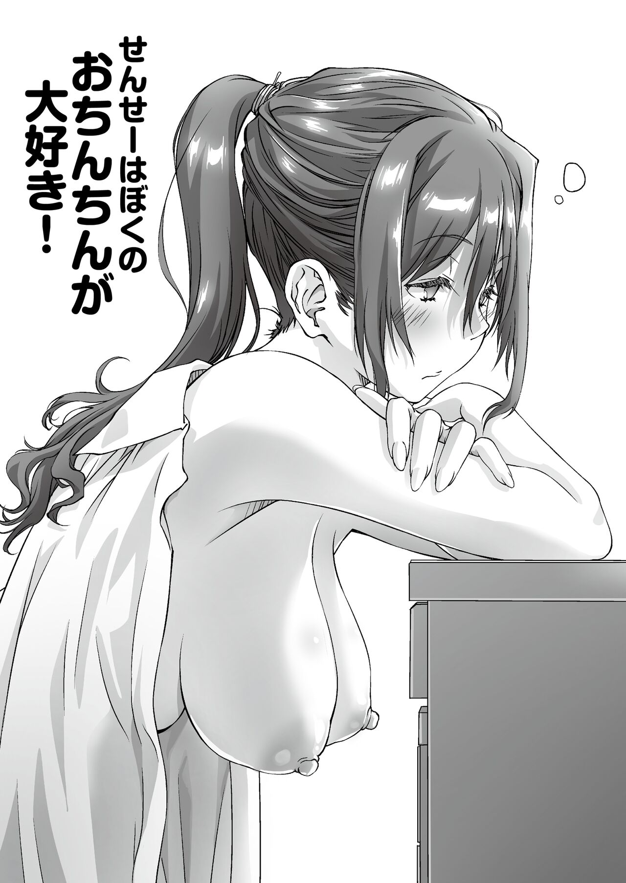 High Resolution Uncensored Mix doujin images 4 - Page 77