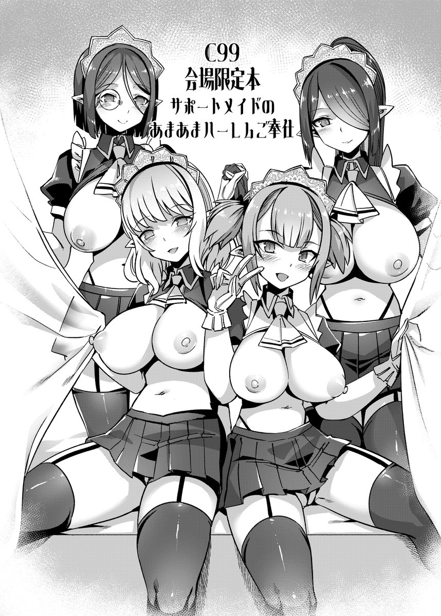 High Resolution Uncensored Mix doujin images 4 - Page 79