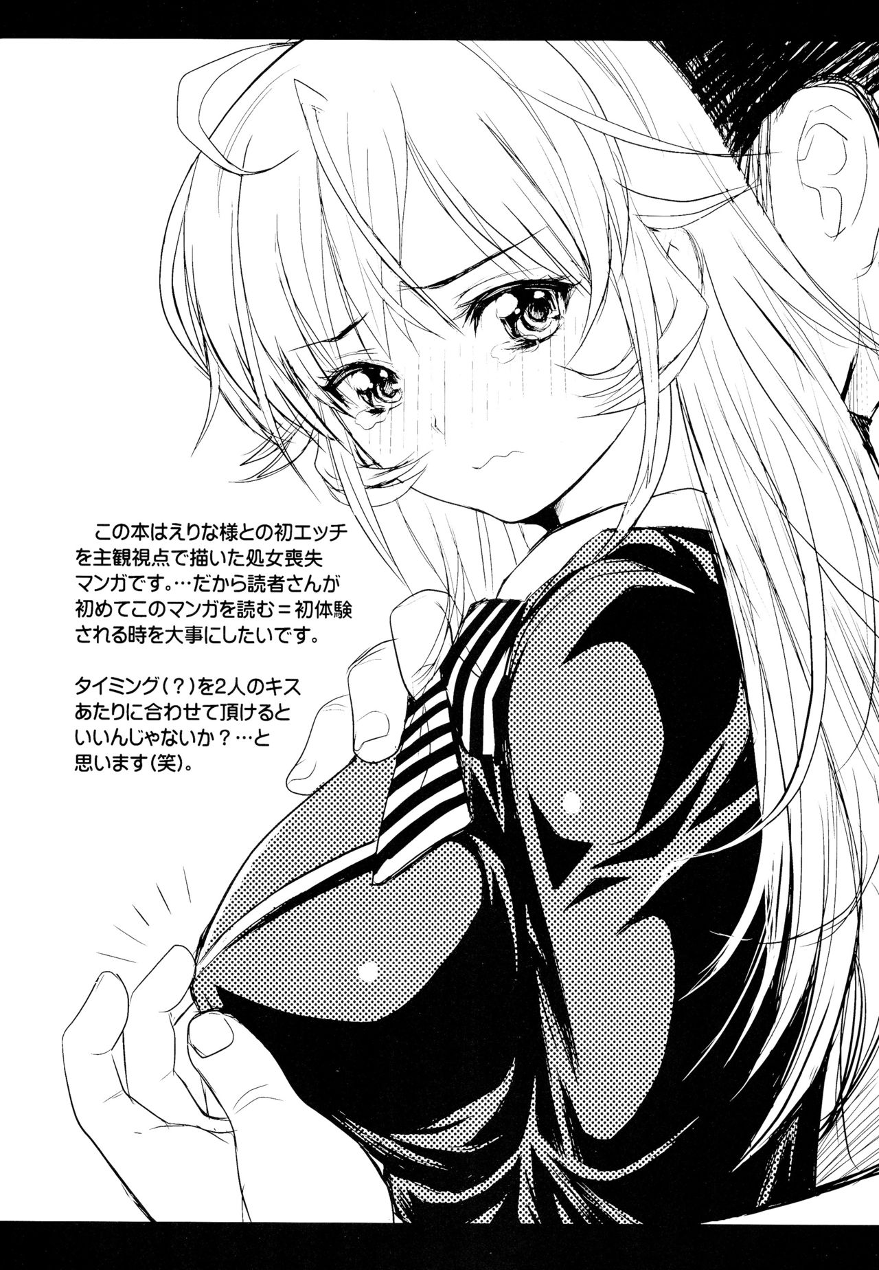 High Resolution Uncensored Mix doujin images 4 - Page 89