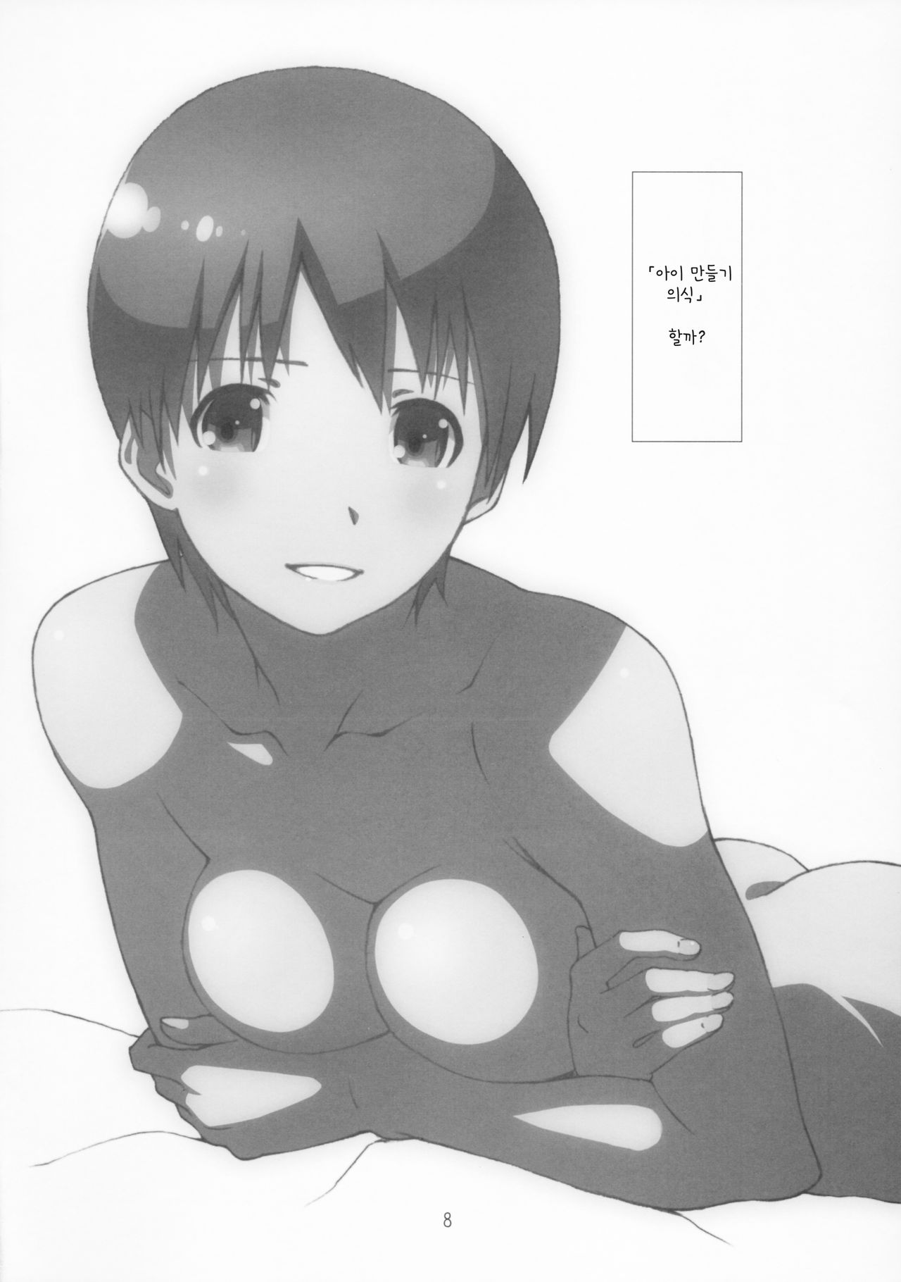 High Resolution Uncensored Mix doujin images 4 - Page 95