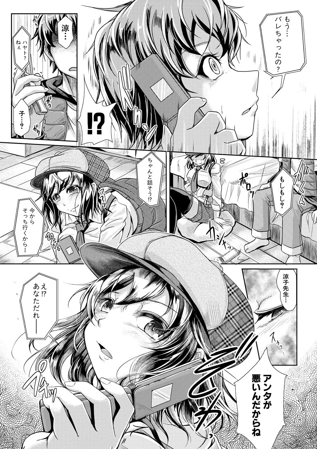 Ane Pai Sex - Page 122