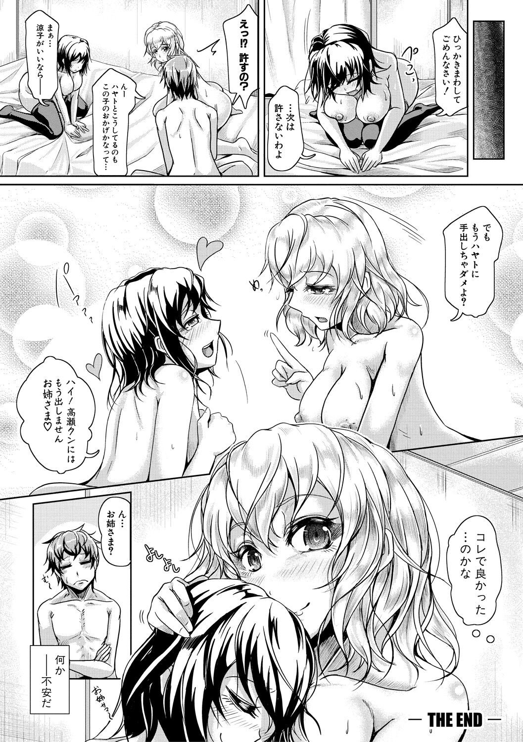 Ane Pai Sex - Page 145