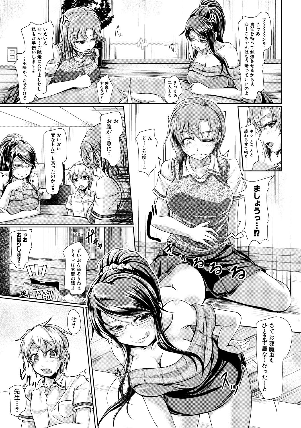 Ane Pai Sex - Page 148